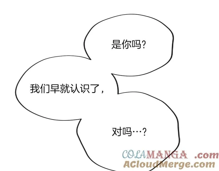 第124话 別离开我 第85页