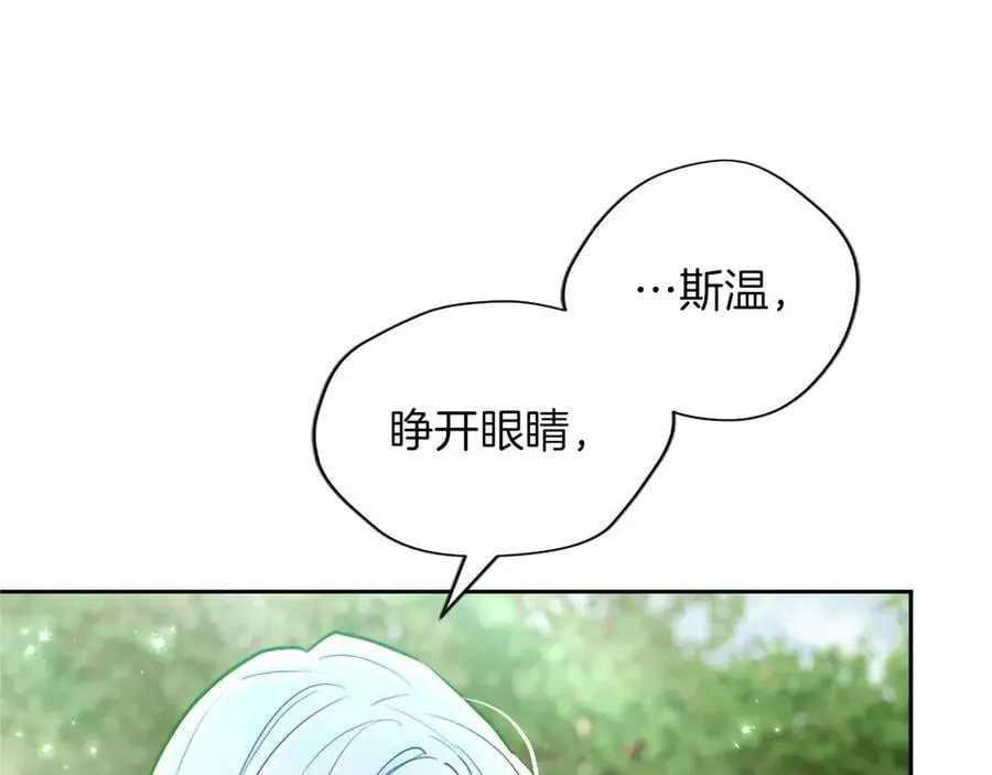 第124话 別离开我 第88页