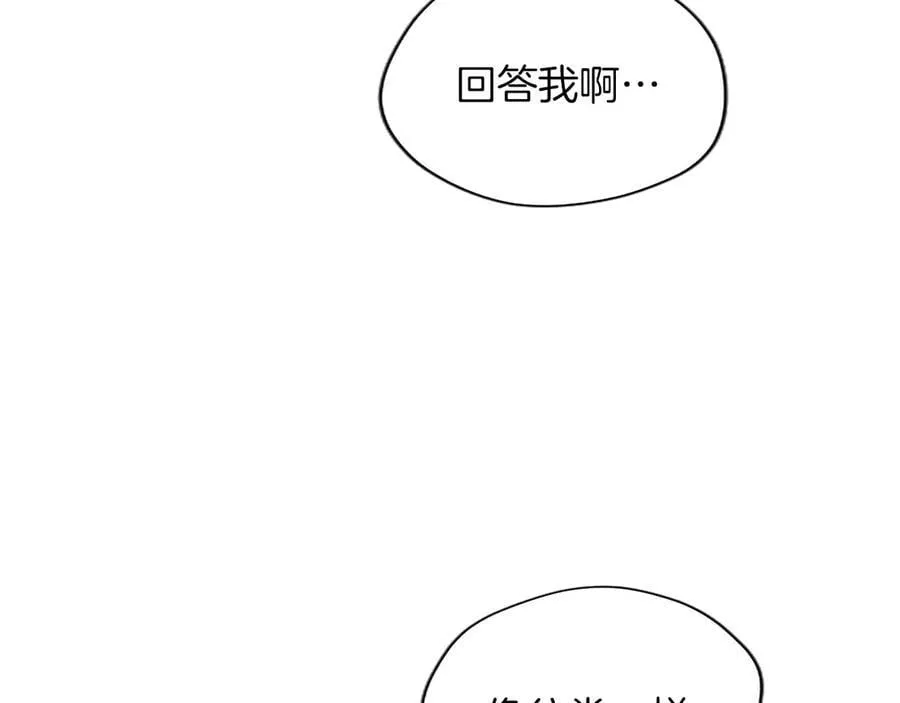第124话 別离开我 第90页