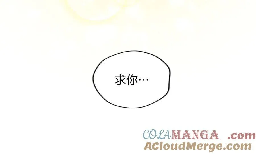 第124话 別离开我 第93页