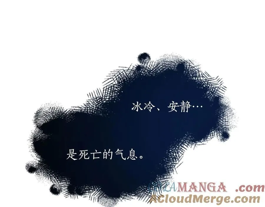 第124话 別离开我 第109页