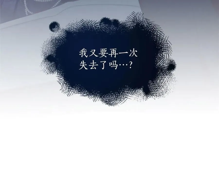 第124话 別离开我 第112页