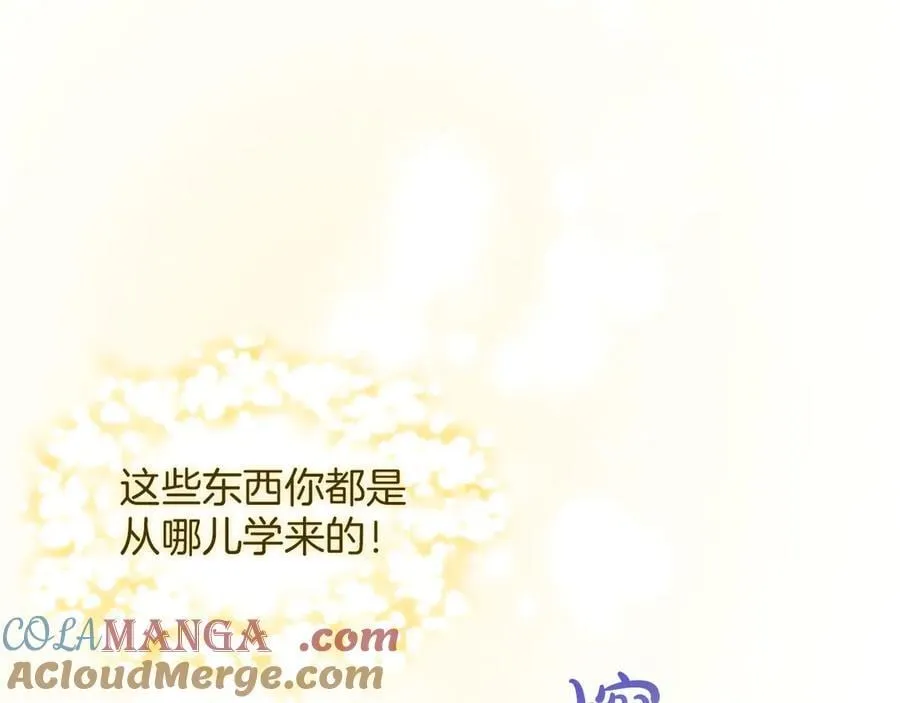 第124话 別离开我 第117页