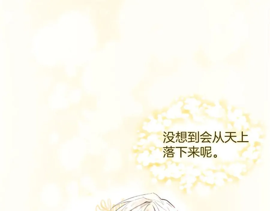 第124话 別离开我 第119页