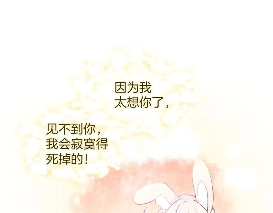 第124话 別离开我 第122页