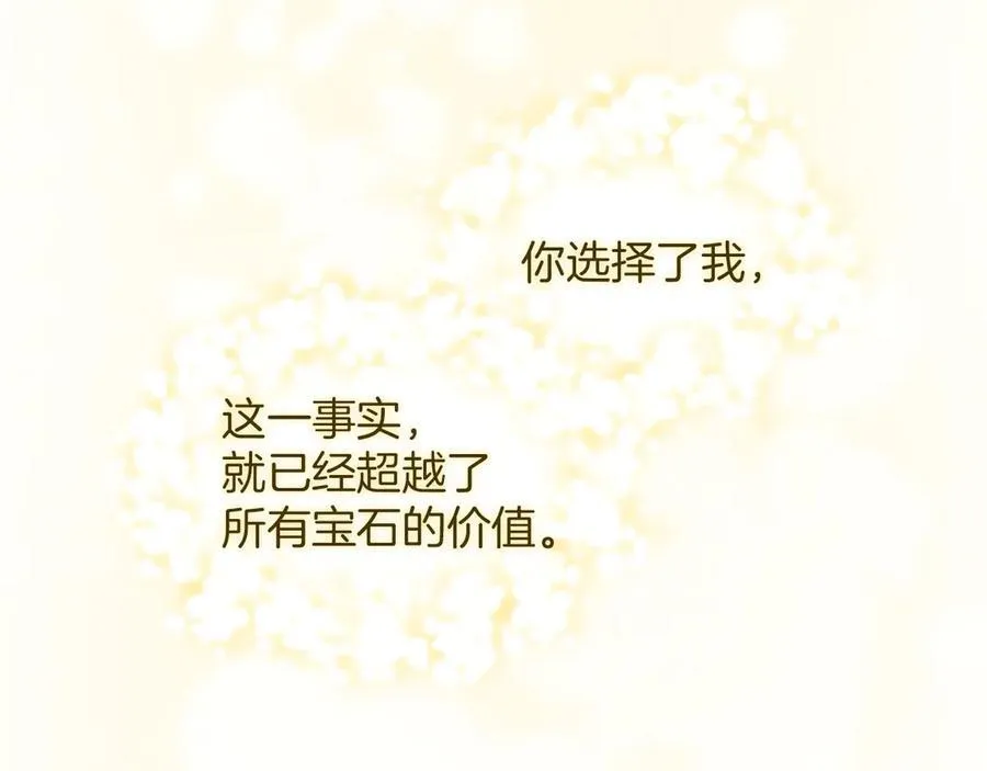 第124话 別离开我 第124页