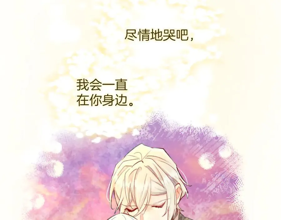 第124话 別离开我 第127页