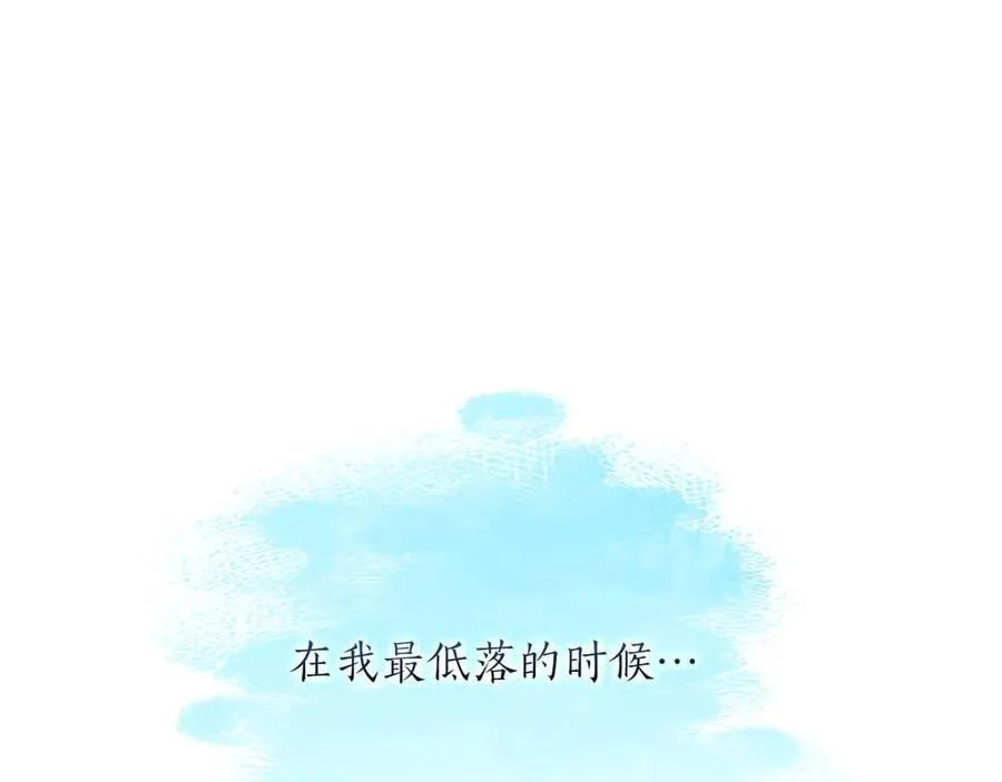 第124话 別离开我 第130页