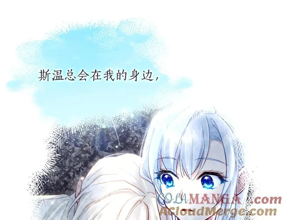 第124话 別离开我 第133页