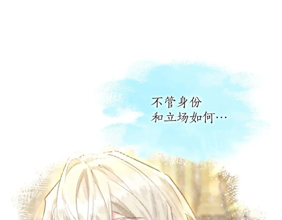 第124话 別离开我 第136页