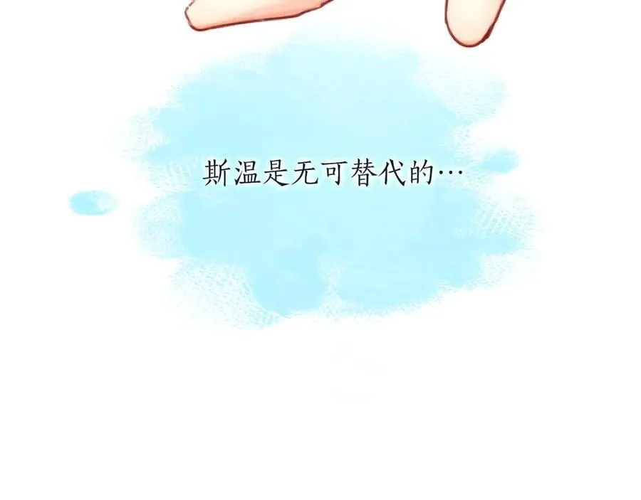 第124话 別离开我 第139页