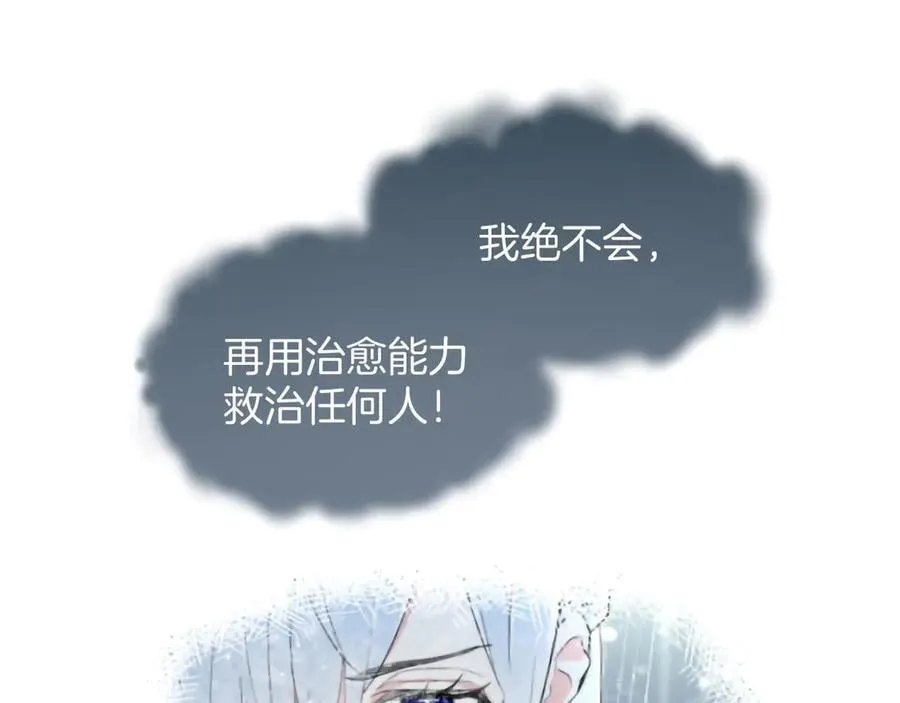 第124话 別离开我 第151页