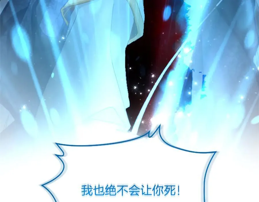 第124话 別离开我 第176页