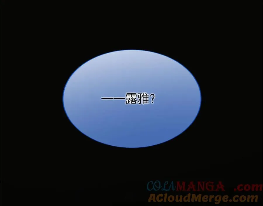 第124话 別离开我 第185页