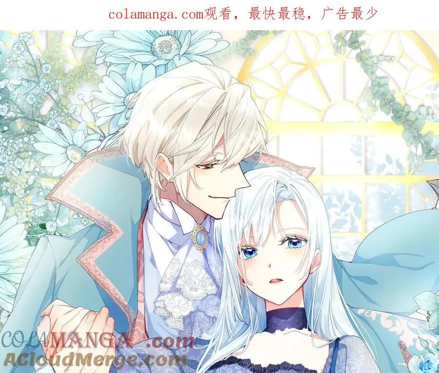 第125话 沉睡 第1页