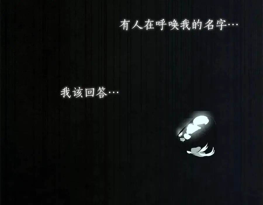 第125话 沉睡 第10页