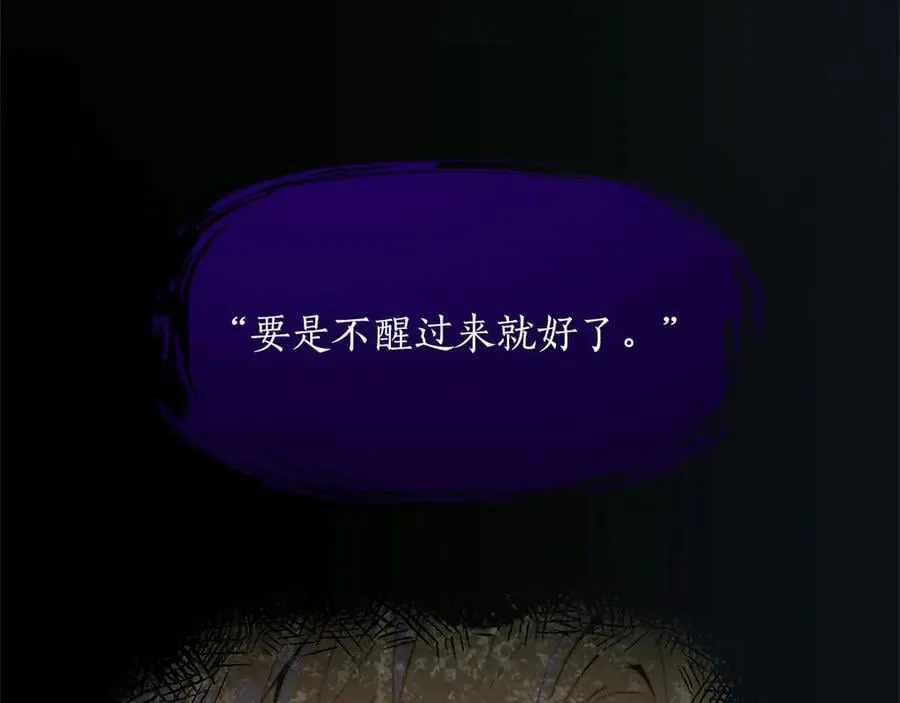 第125话 沉睡 第12页