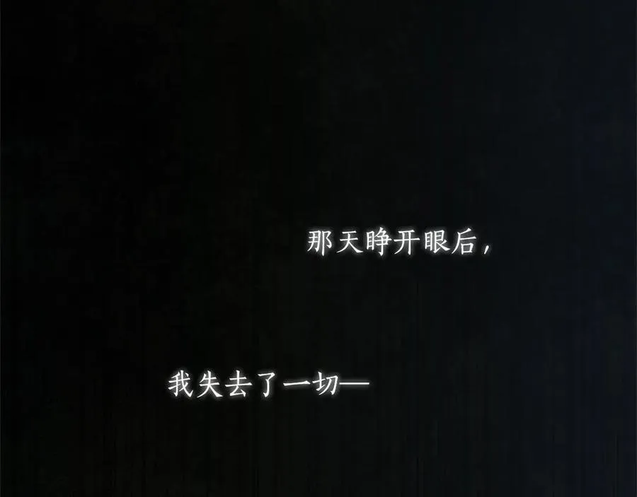 第125话 沉睡 第15页