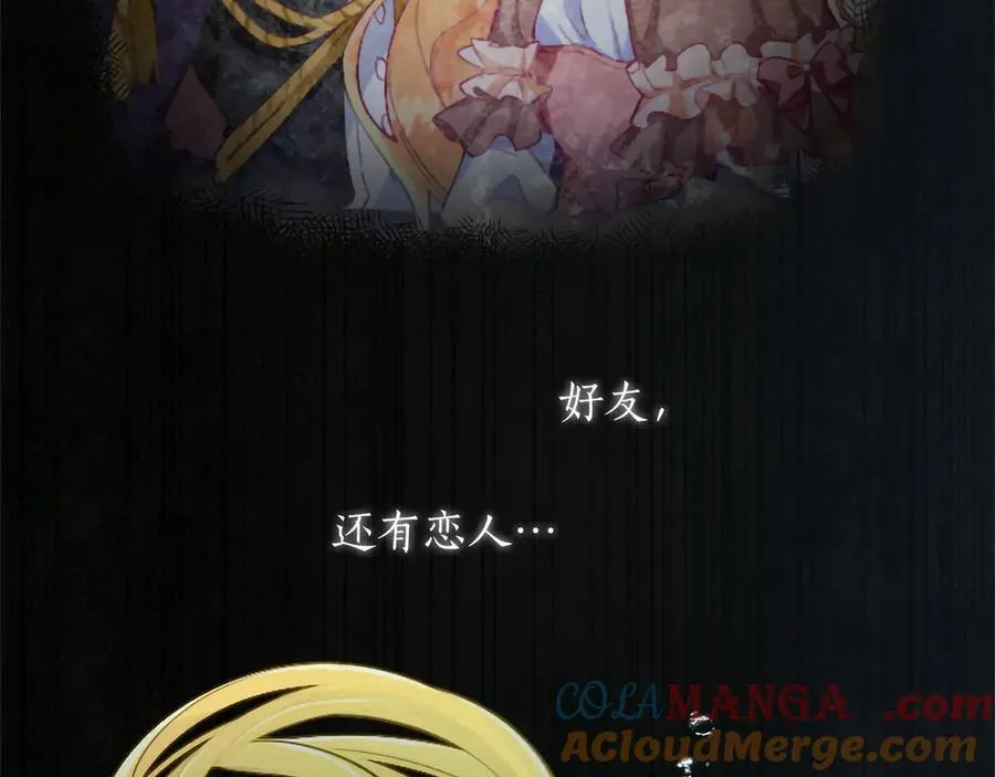 第125话 沉睡 第17页