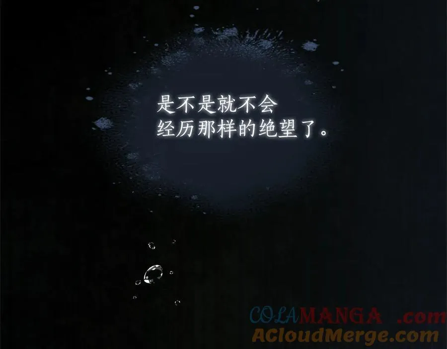 第125话 沉睡 第21页