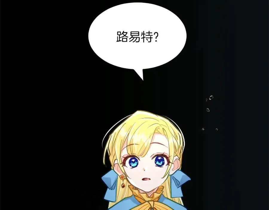 第125话 沉睡 第26页