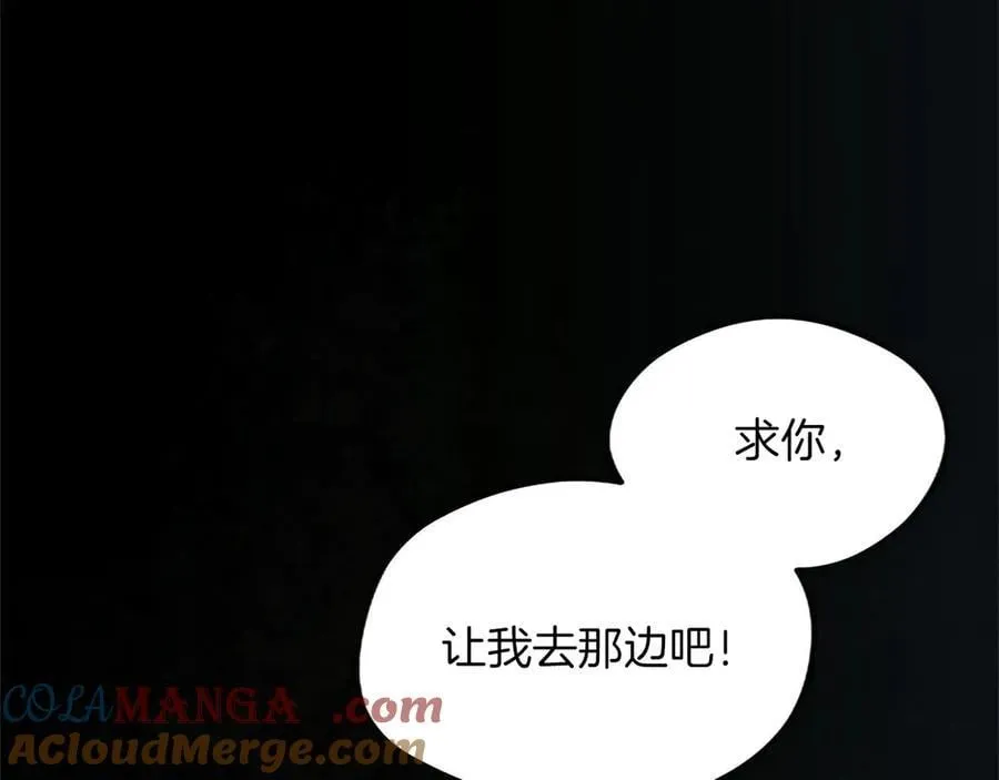 第125话 沉睡 第33页
