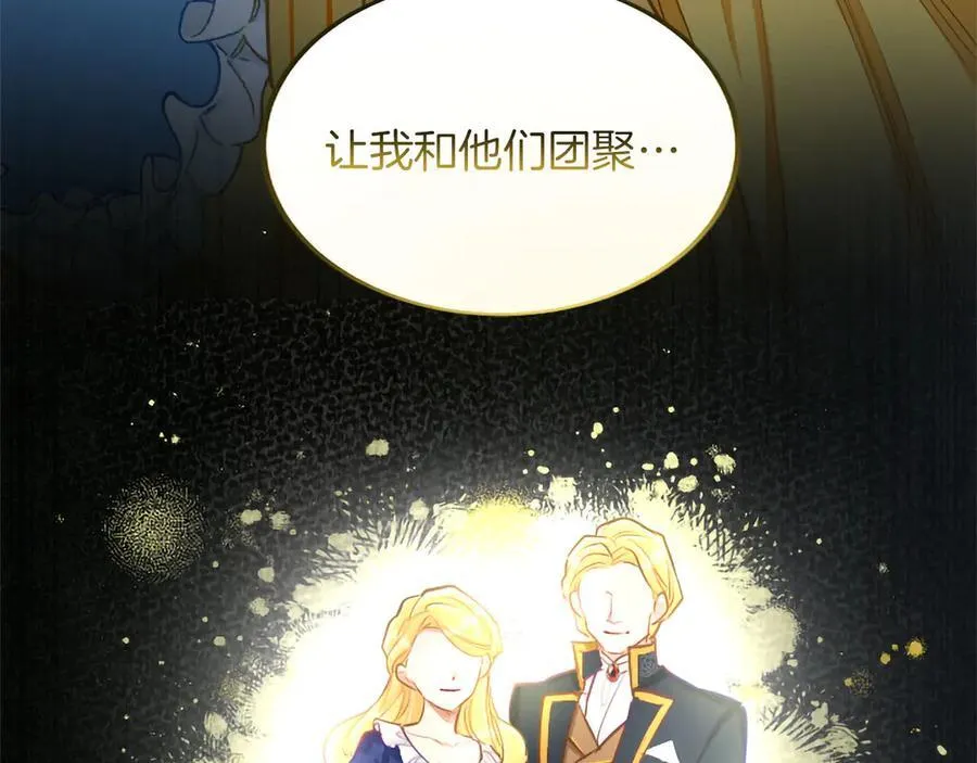 第125话 沉睡 第36页