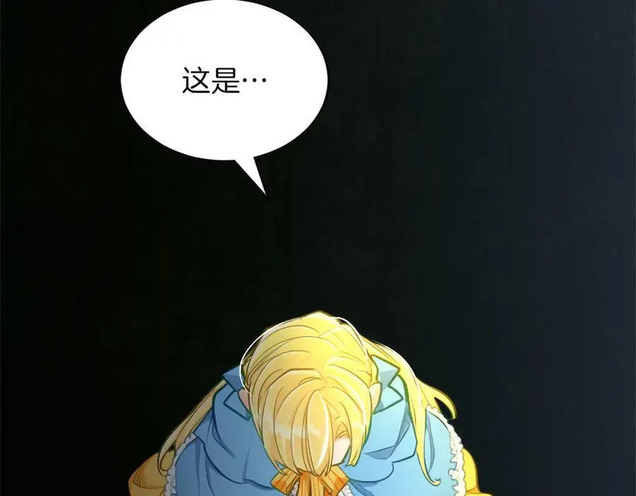第125话 沉睡 第47页
