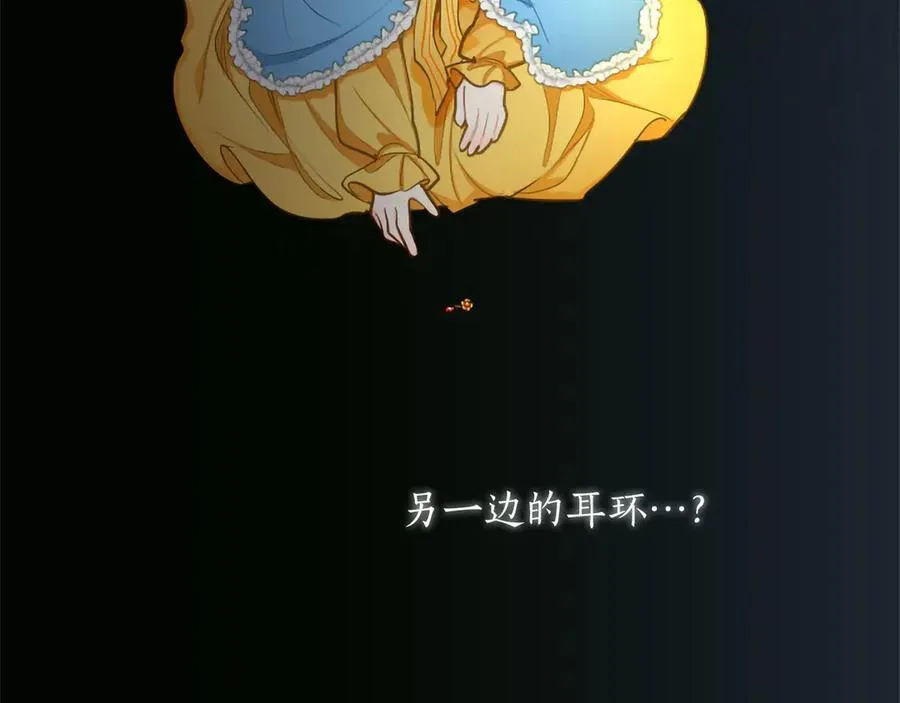 第125话 沉睡 第48页