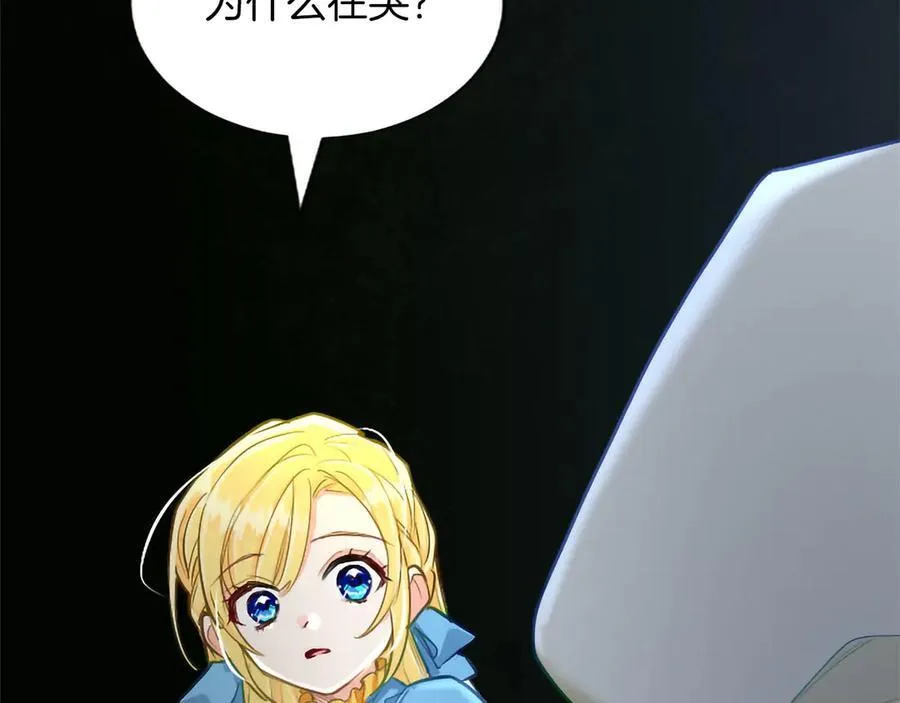 第125话 沉睡 第54页