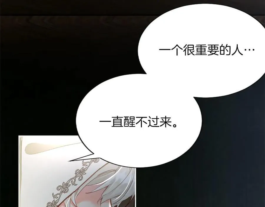 第125话 沉睡 第56页