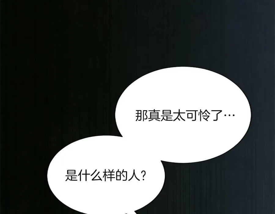 第125话 沉睡 第58页