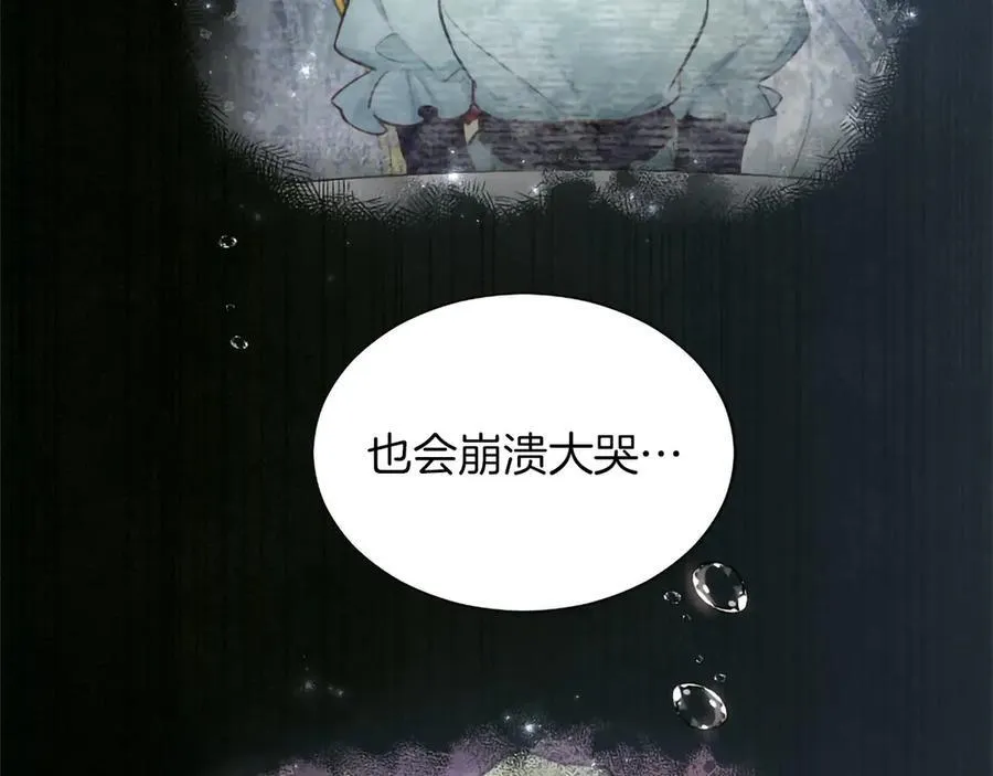 第125话 沉睡 第72页