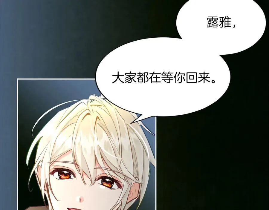 第125话 沉睡 第87页