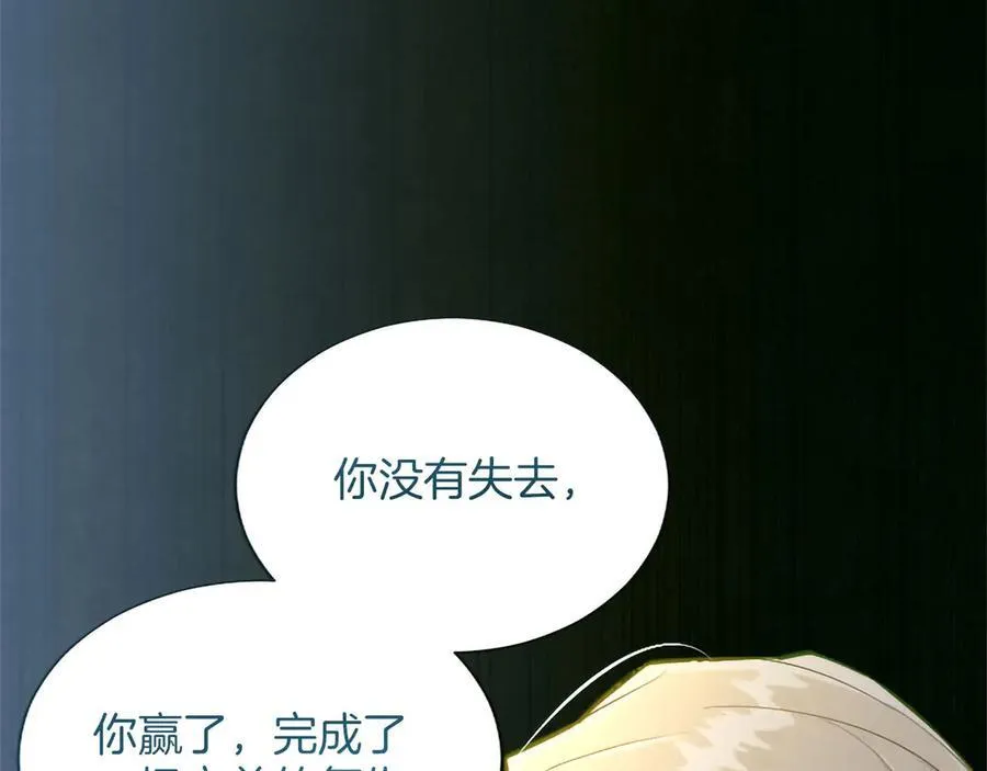 第125话 沉睡 第90页