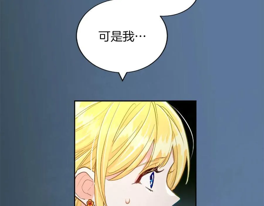 第125话 沉睡 第94页