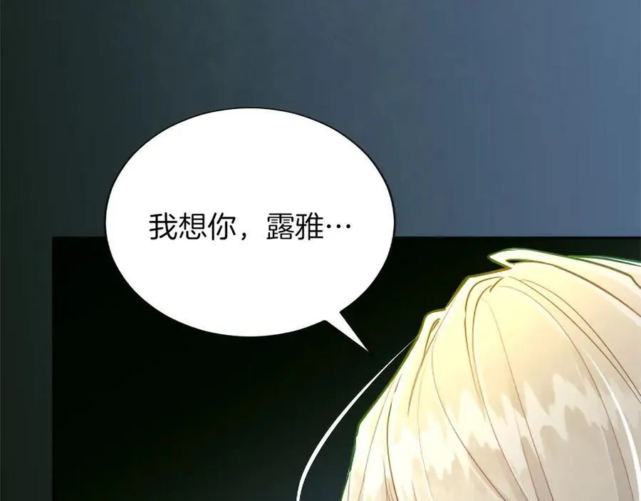 第125话 沉睡 第99页