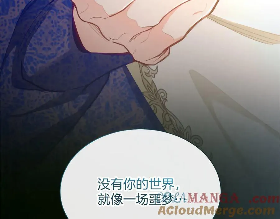 第125话 沉睡 第105页
