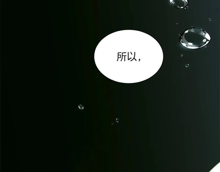 第125话 沉睡 第107页
