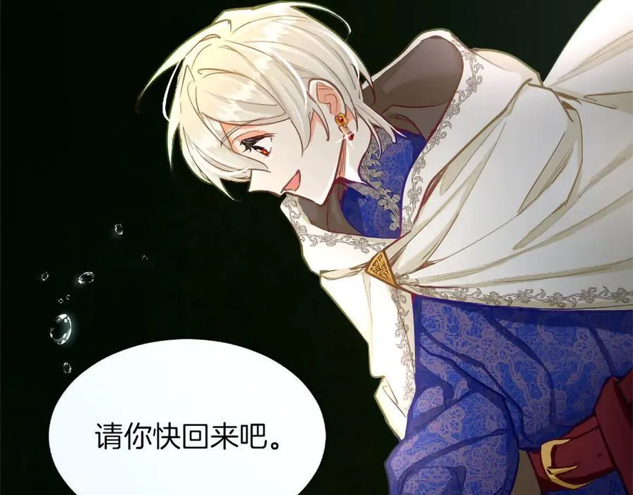 第125话 沉睡 第108页
