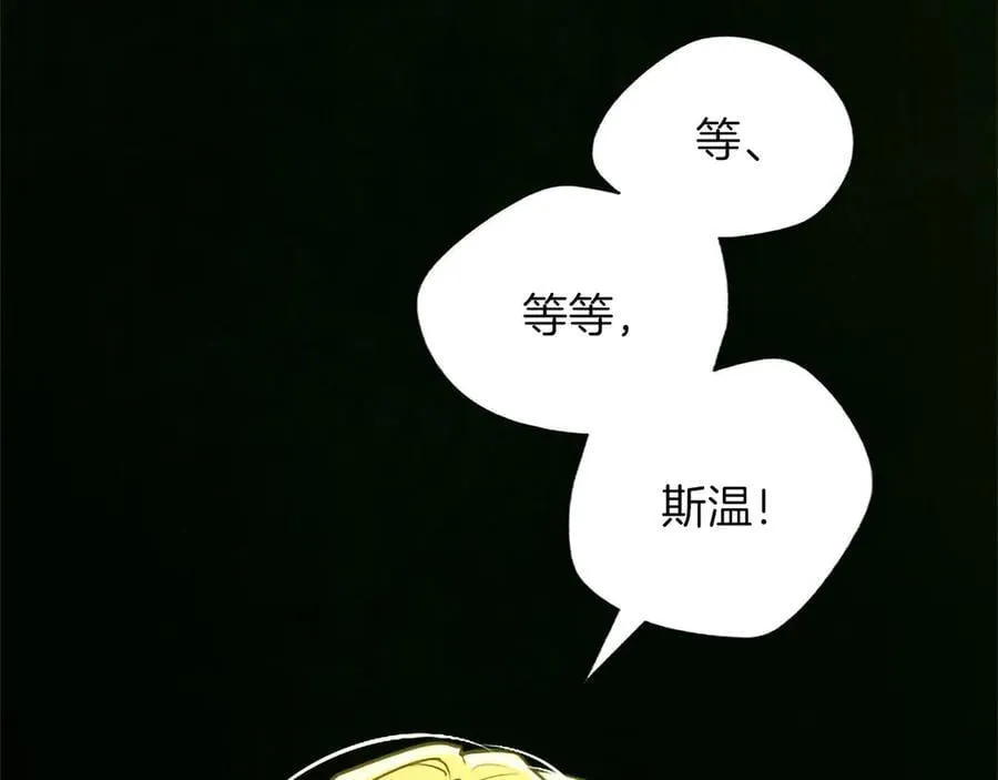 第125话 沉睡 第112页