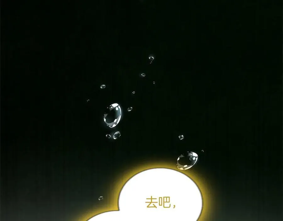 第125话 沉睡 第115页