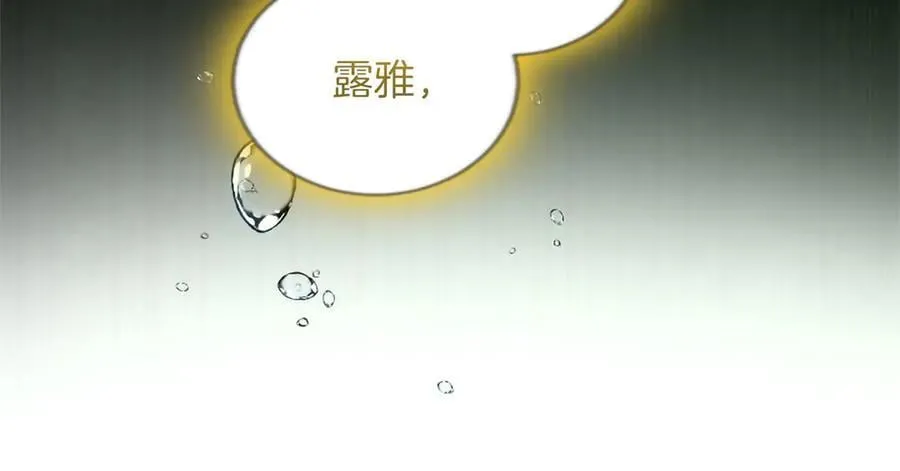 第125话 沉睡 第116页