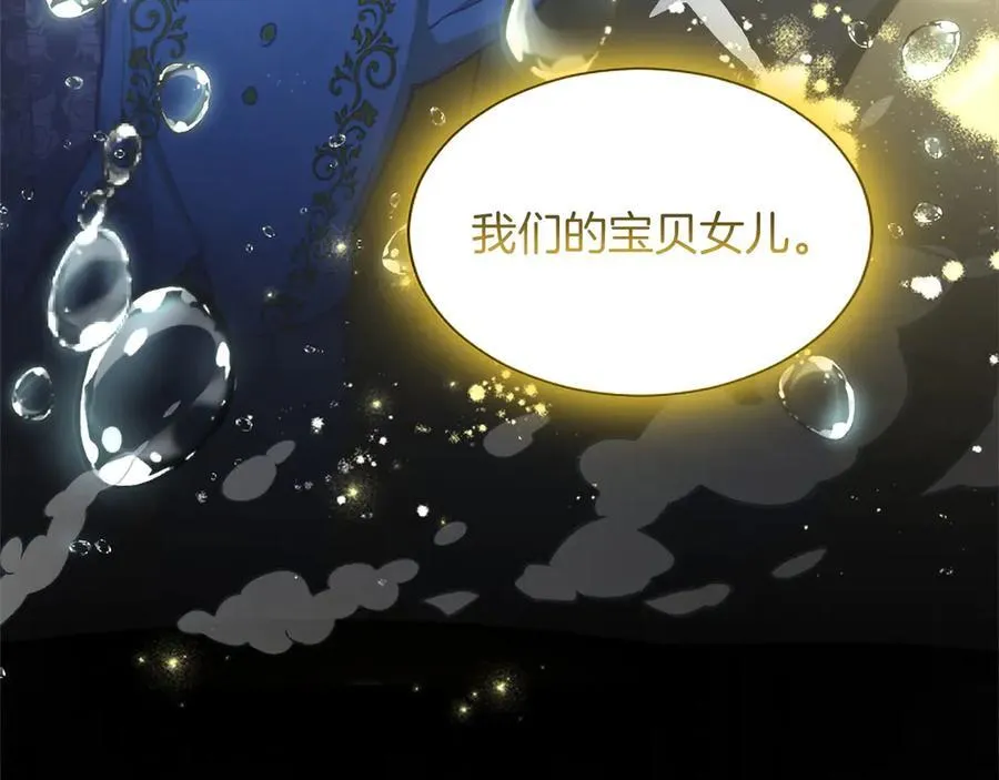 第125话 沉睡 第119页