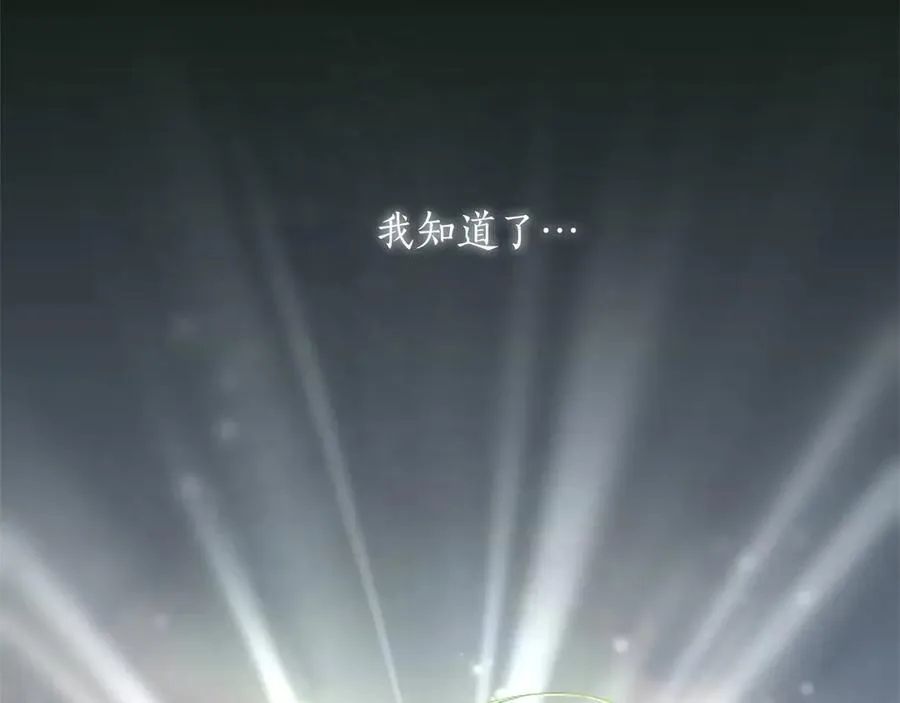 第125话 沉睡 第132页