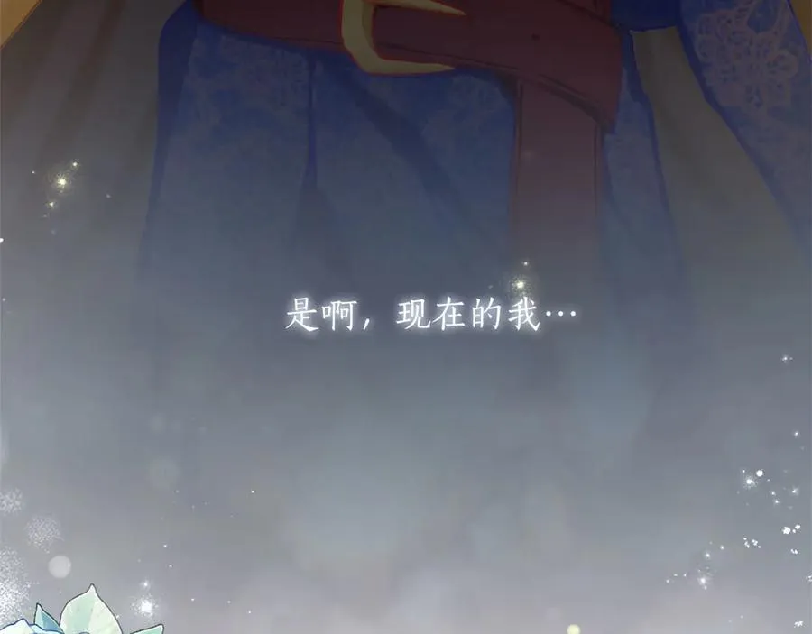 第125话 沉睡 第135页