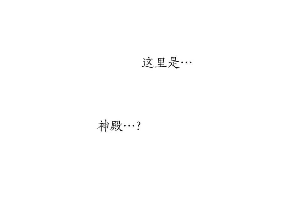 第125话 沉睡 第150页