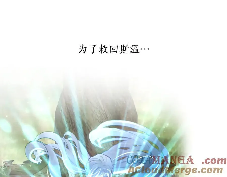 第125话 沉睡 第153页