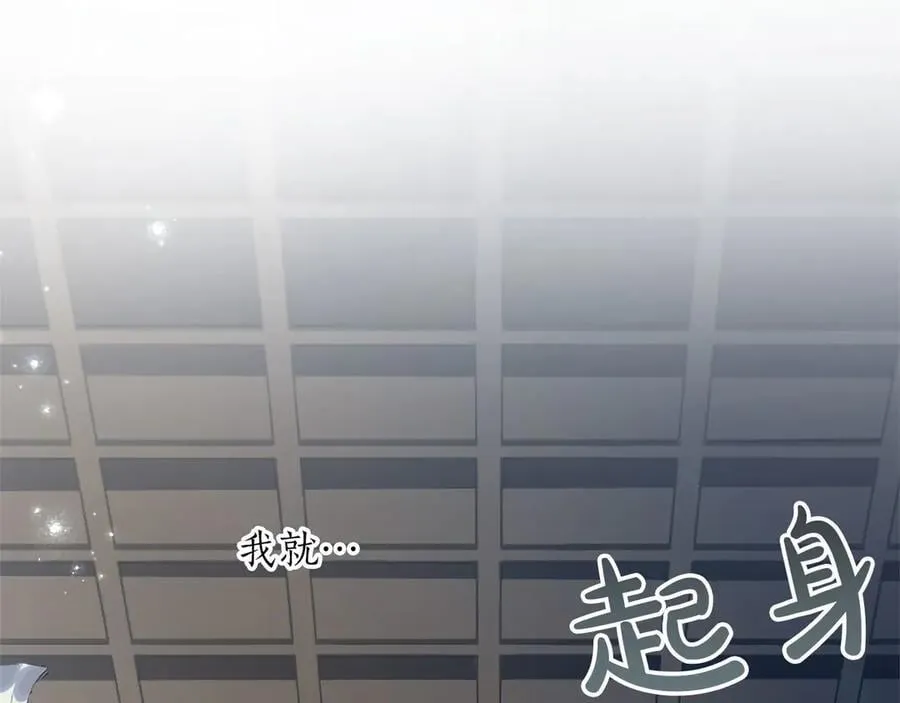第125话 沉睡 第155页