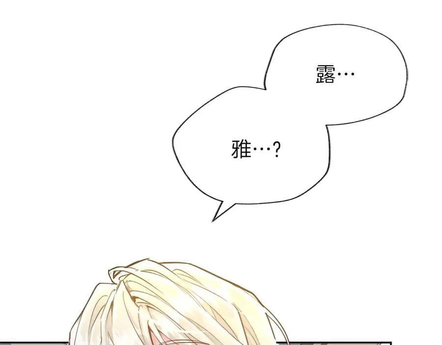 第125话 沉睡 第159页